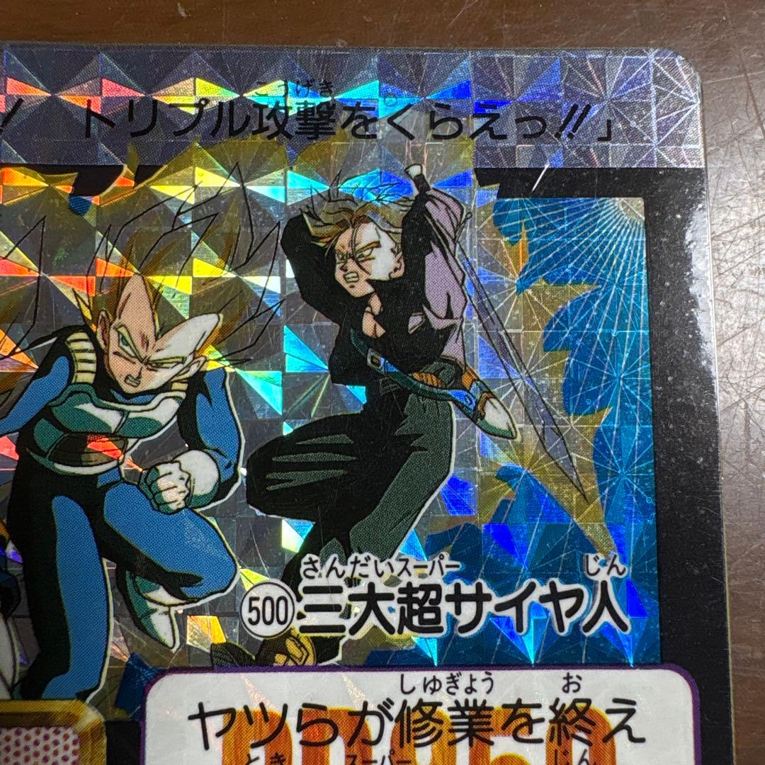 ドラゴンボール　カードダス　キラカード1992