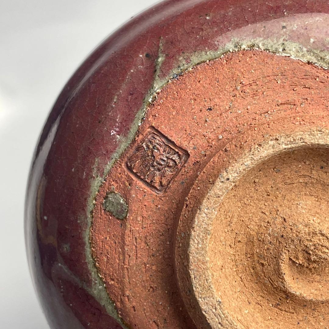 堤焼 初窯 針生乾馬 造 茶道具 抹茶碗 茶碗 共箱