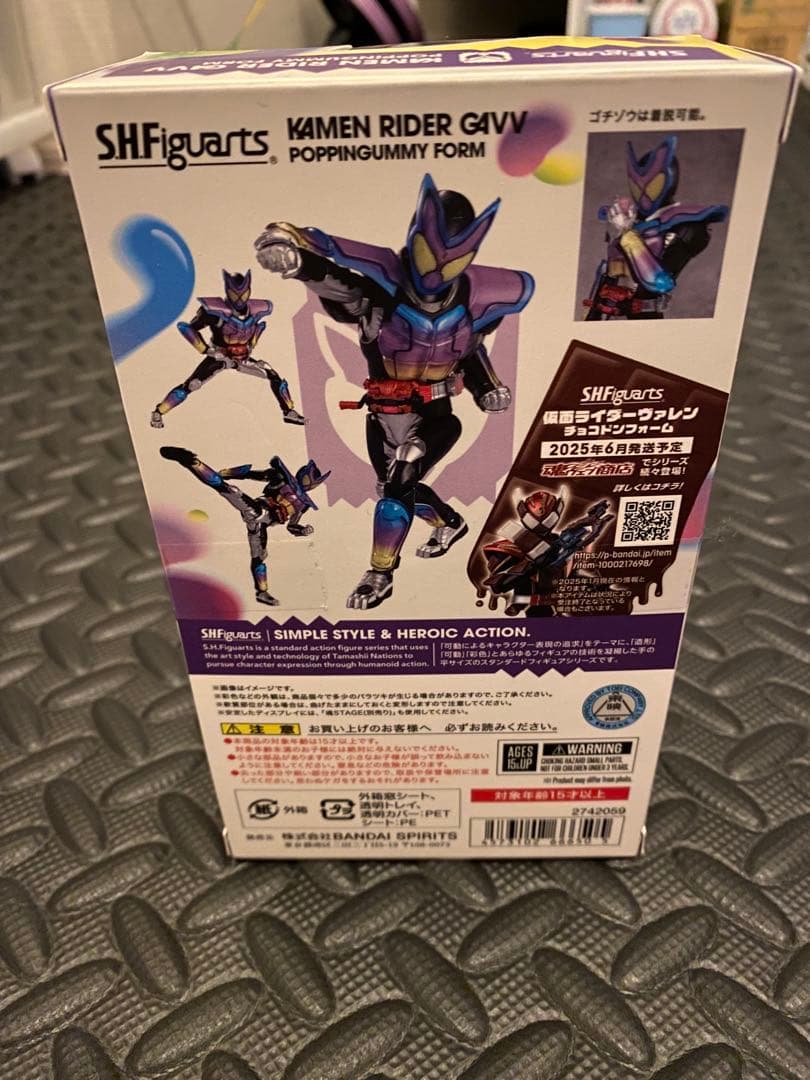 【新品未使用品】SHFiguarts 仮面ライダー ガヴポッピングガミーフォーム