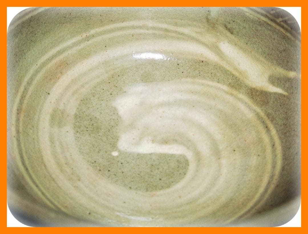 366『刷毛目三嶋 鉢』　/骨董品 古美術 古玩 アンティーク