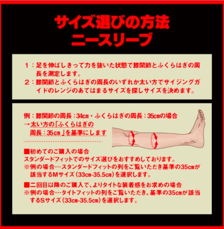 【美品】ＳＢＤニースリーブ Ｌサイズ