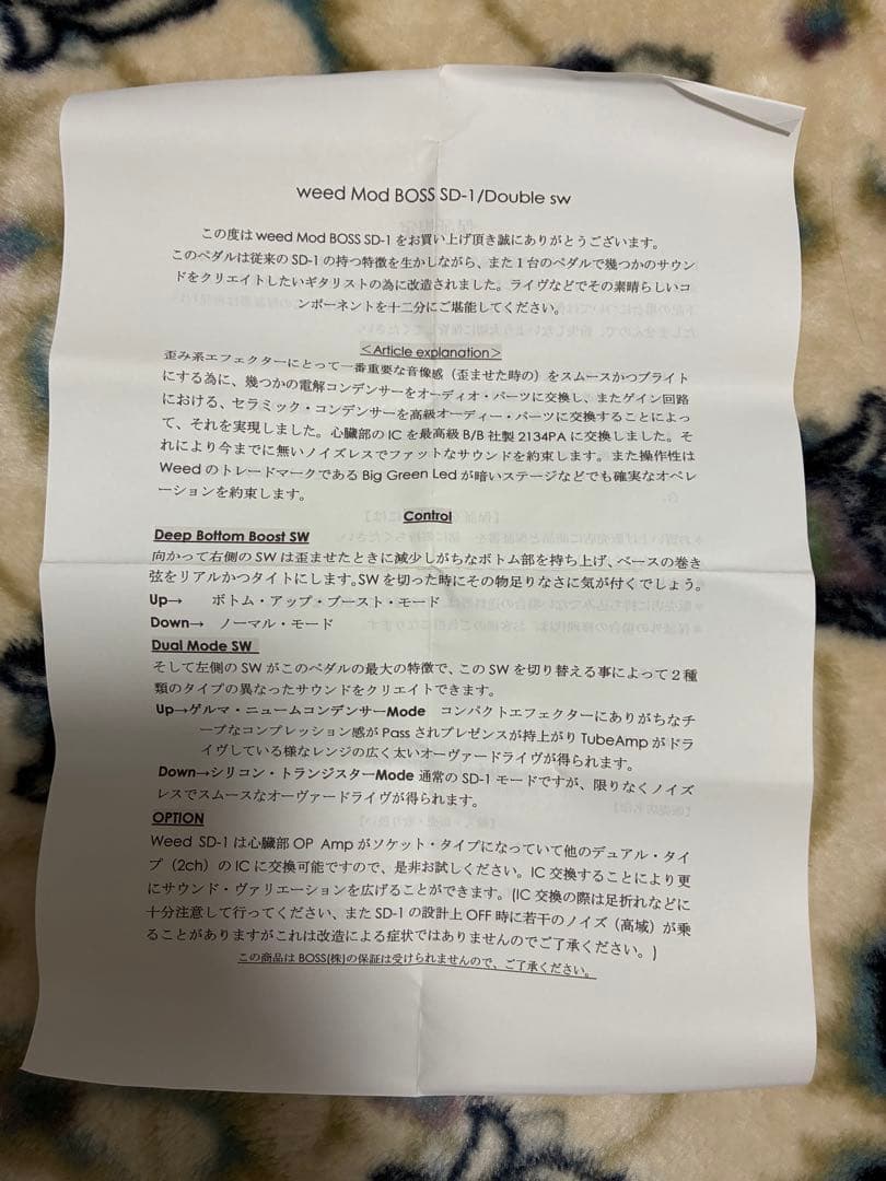 ギター BOSS Weed SD-1