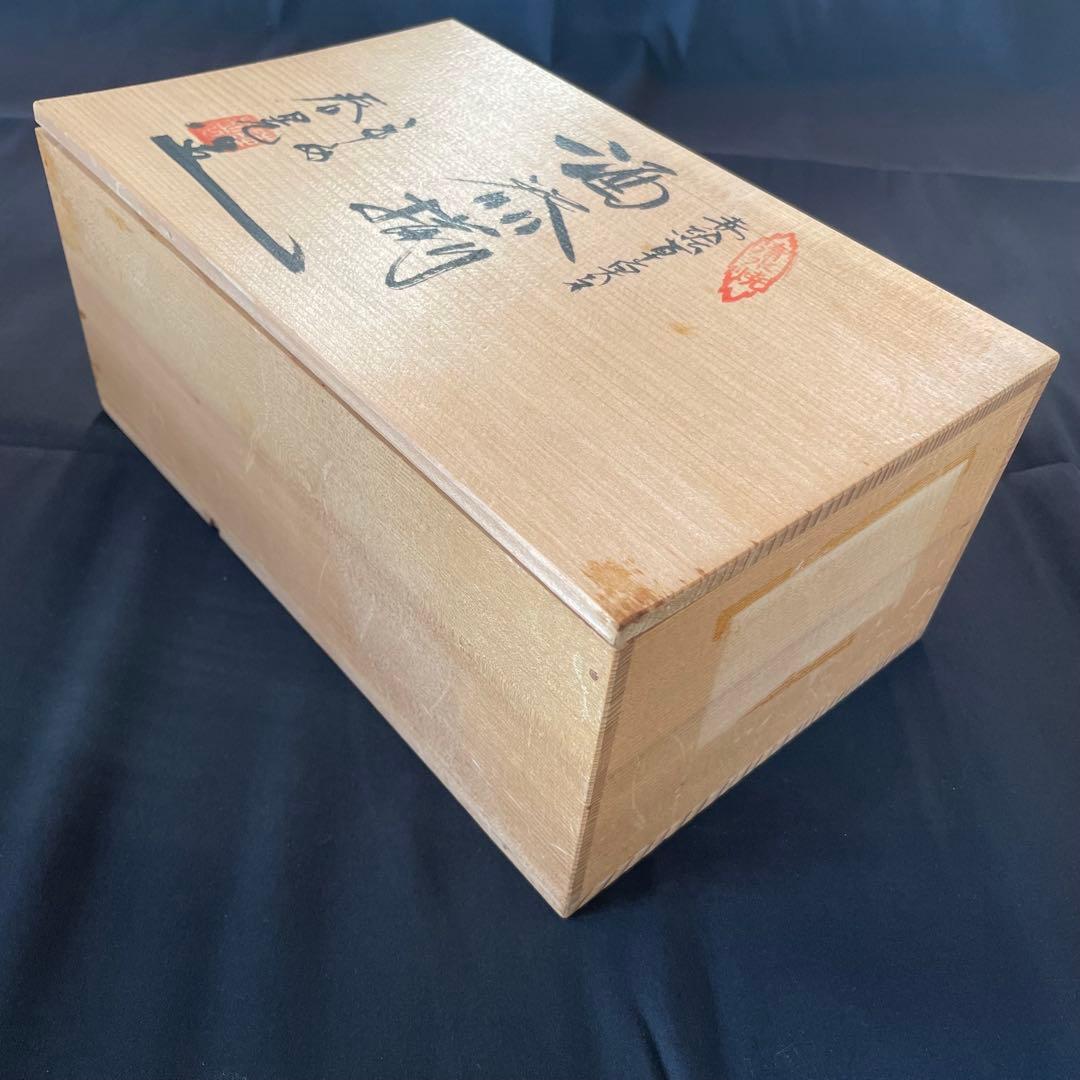 京都清水焼　万歴草魚文 酒器揃 平安春晃作 未使用品 徳利と盃のセット