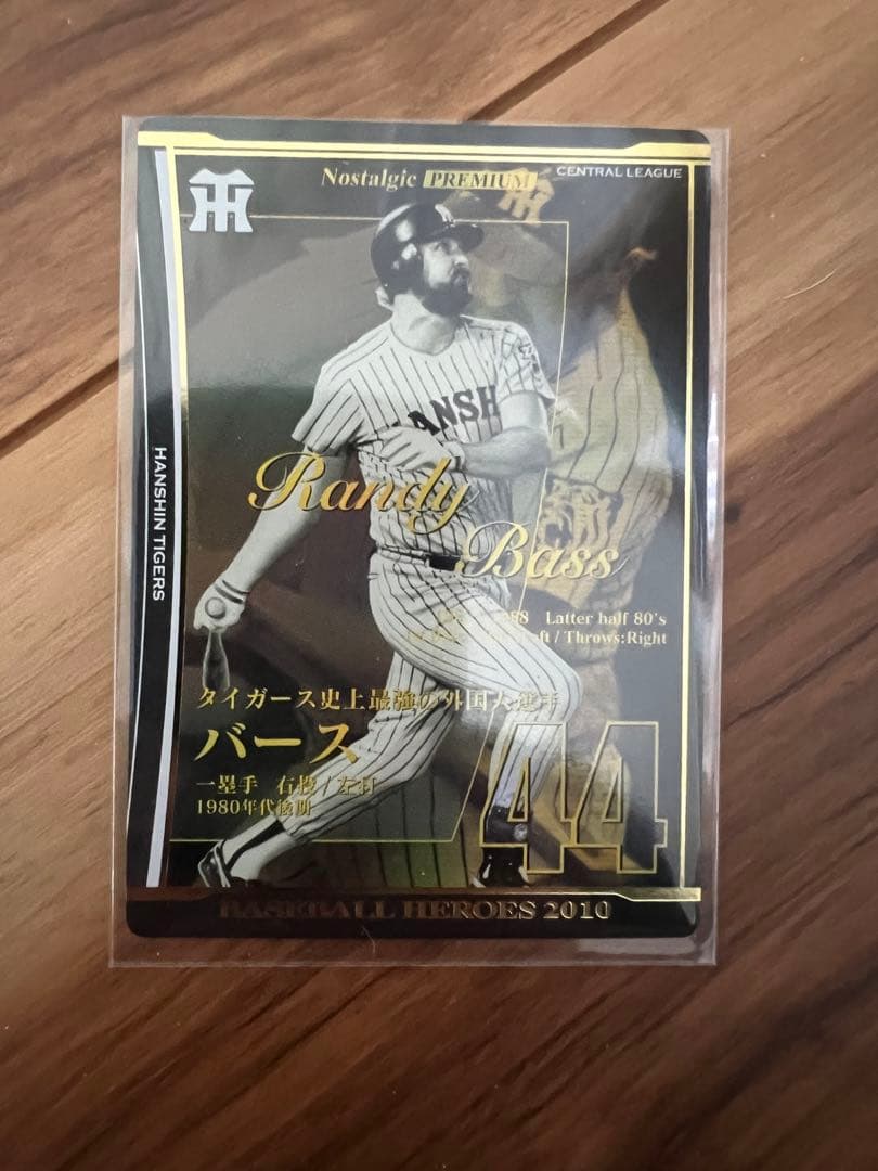bbh ベースボールヒーローズ ノスタルジックプレミアム バース