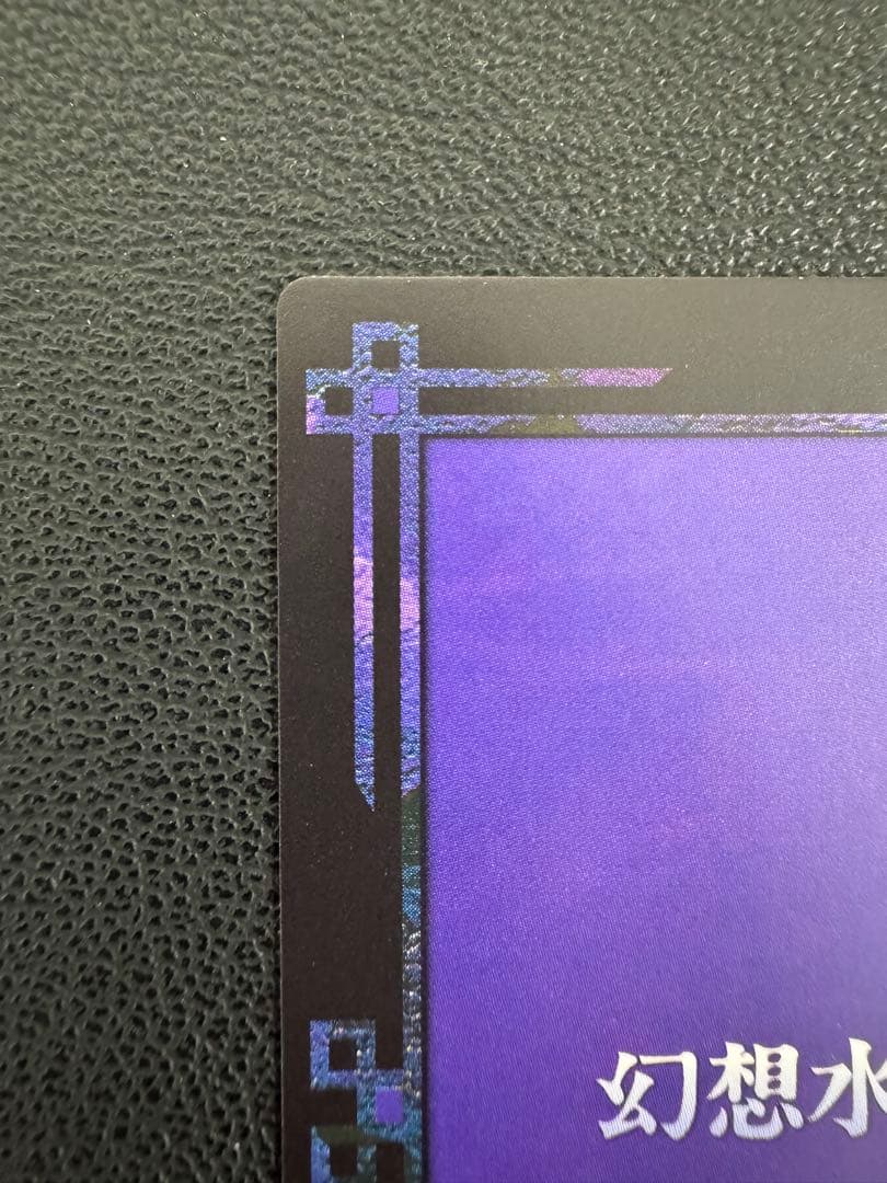 幻想水滸伝カード 石川史 コナミ イラストカード No.394