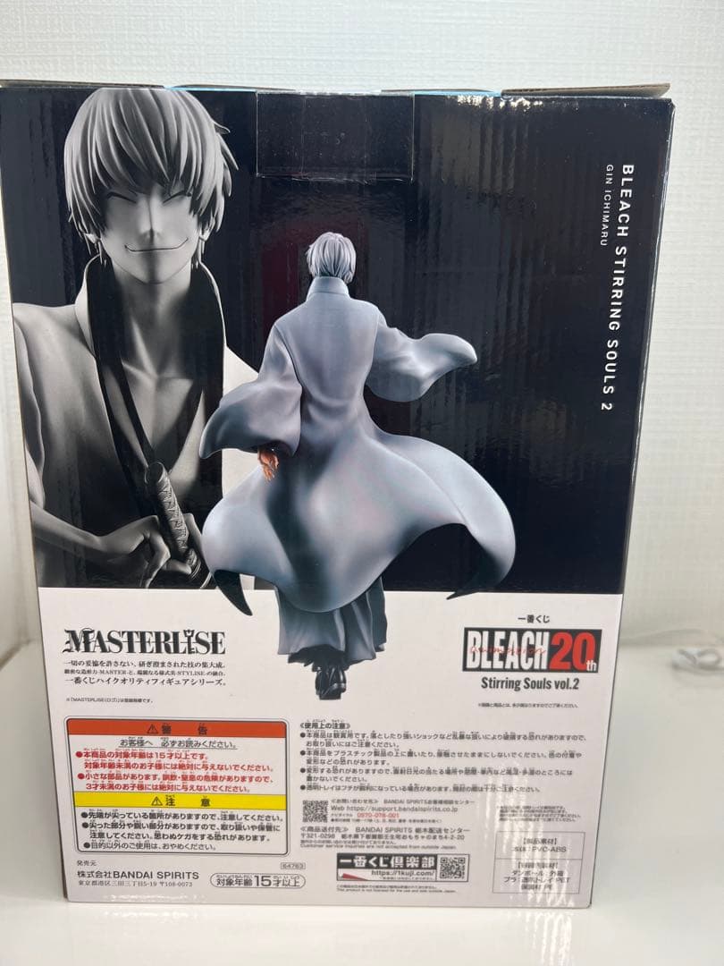 市丸ギン 一番くじ フィギュア BLEACH