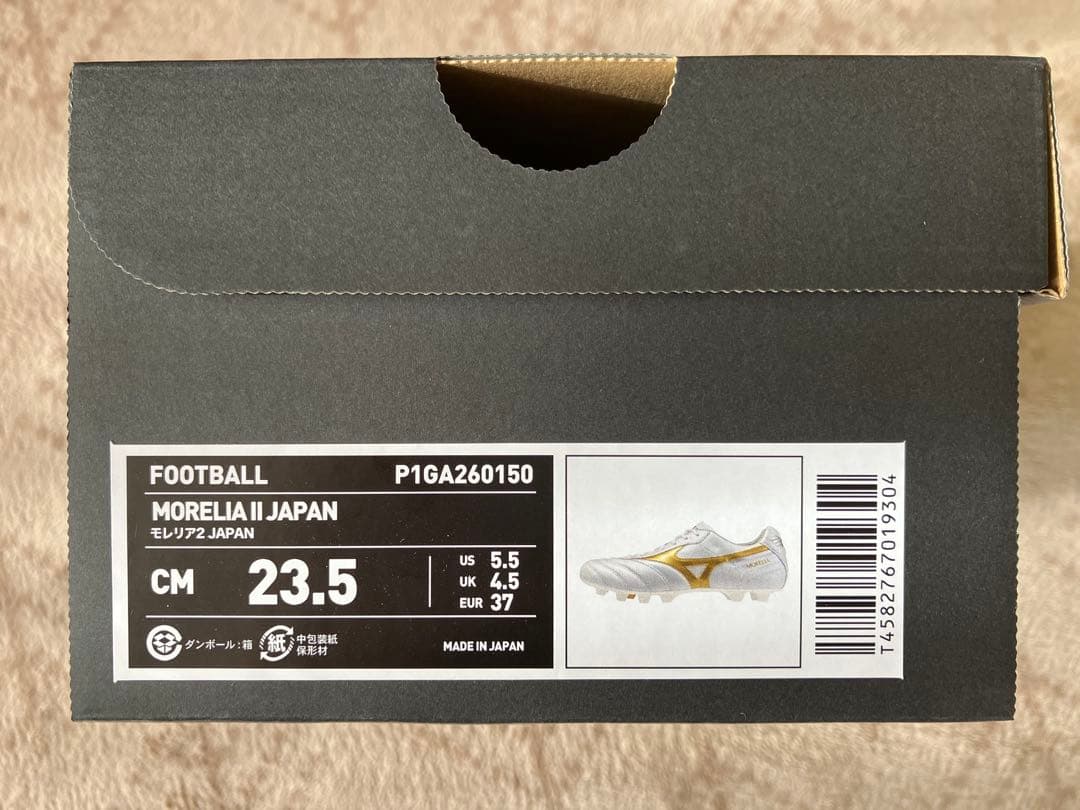 モレリア2 JAPAN 23.5cm