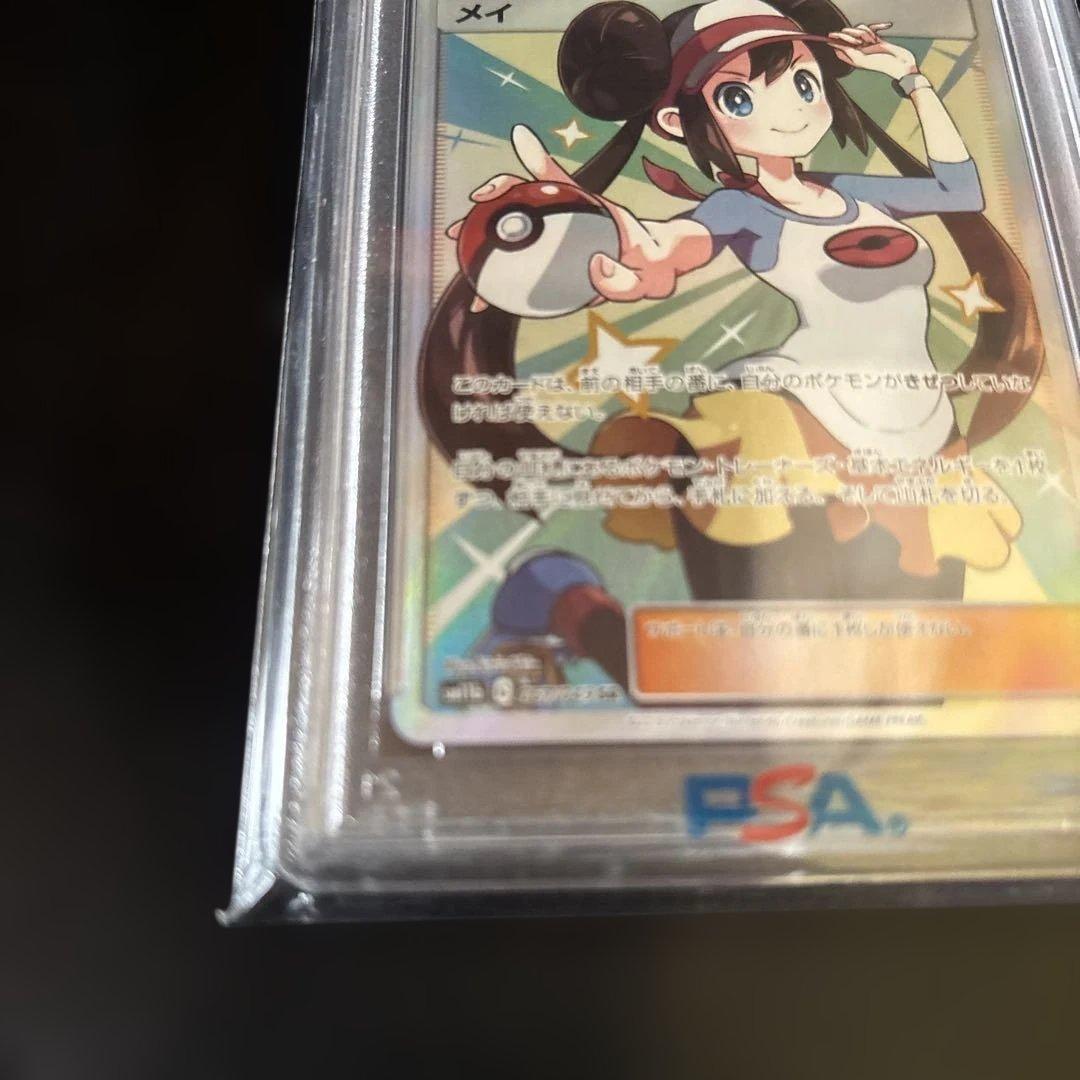 ポケモンカードゲーム　メイsr psa10
