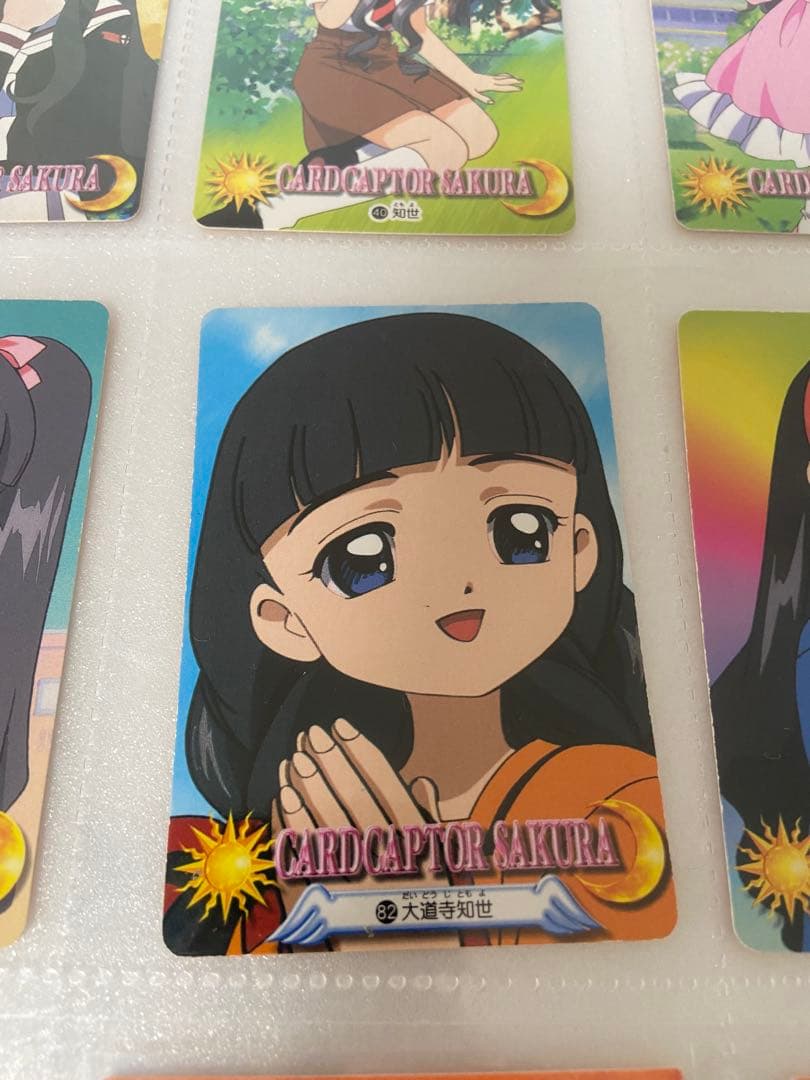カードキャプターさくら 厳選 大道寺 知世 トレカ まとめ