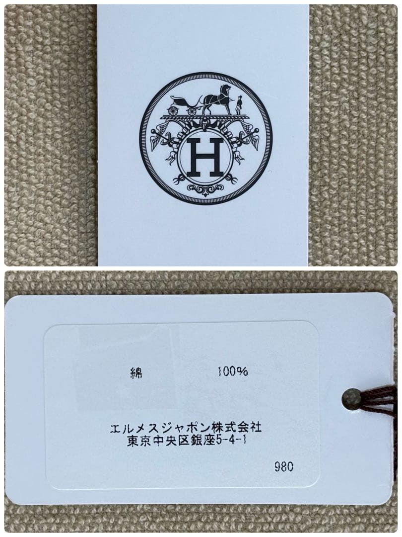【Lunar Eclipse◉】エルメス BAIN ヨッティング タオル