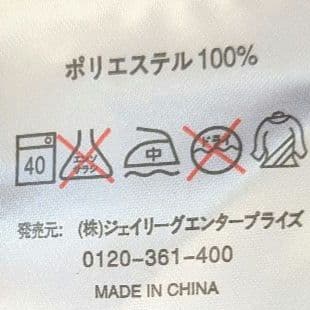 【希少 実使用期】李忠成 日本代表 ユニフォーム 19番 150cm JFA
