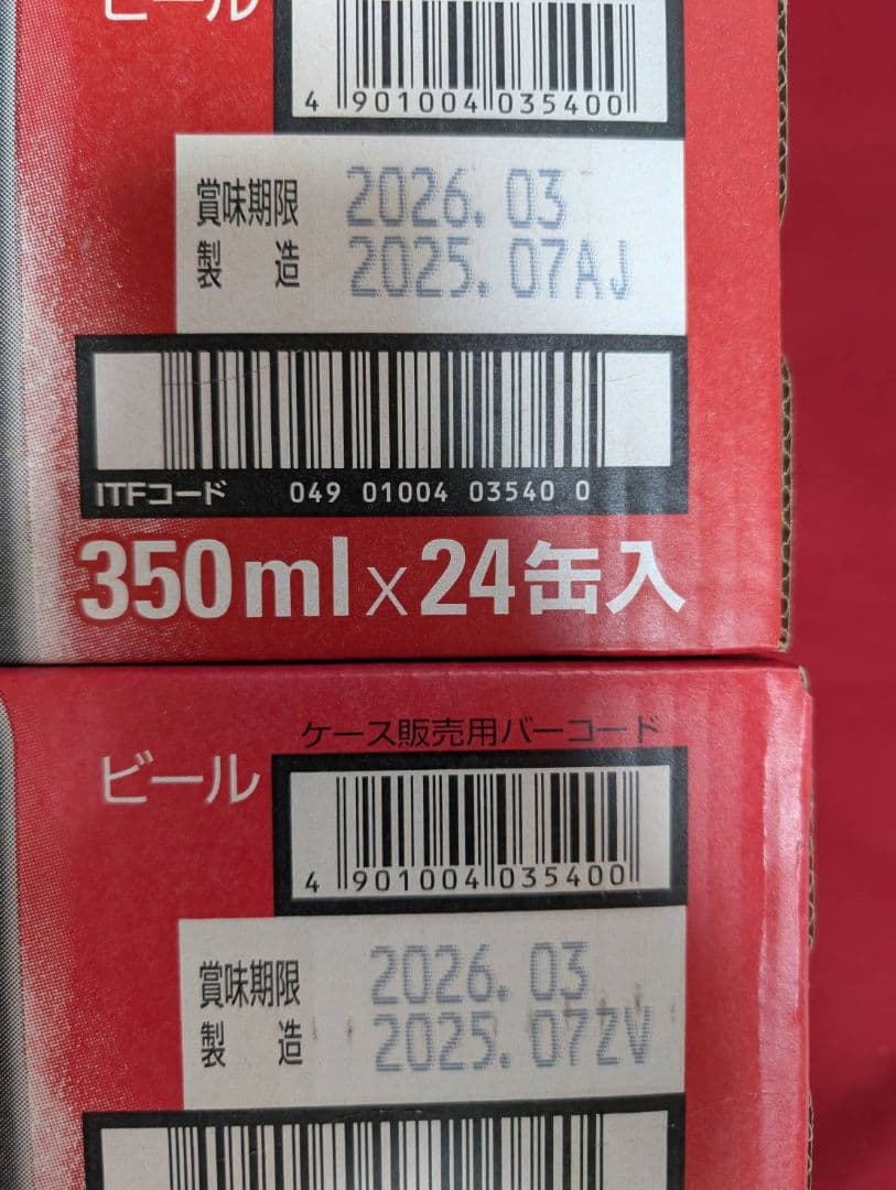 Asahi スーパードライ 350ml 24缶　2ケース