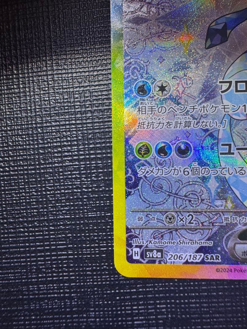 ポケモンカードゲーム　SR.SAR.CSR.UR.HRまとめ売り