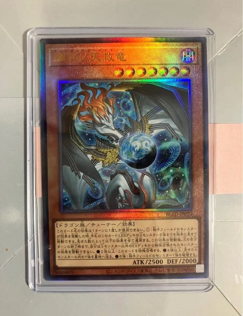 未開封BOX＋調和ノ天救竜 ハルモニア UL BLAZING DOMINION