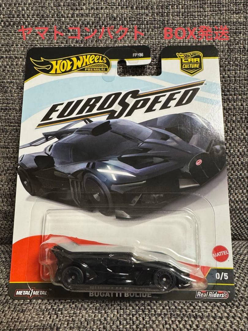 ホットウィール チェイス　ユーロスピード　ブガッティBolide Chase