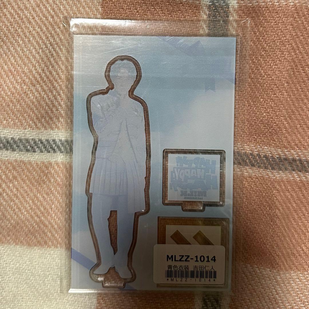 M!LK 吉田仁人 HAPPY! HAPPY! HAPPY! 青色衣装 アクスタ