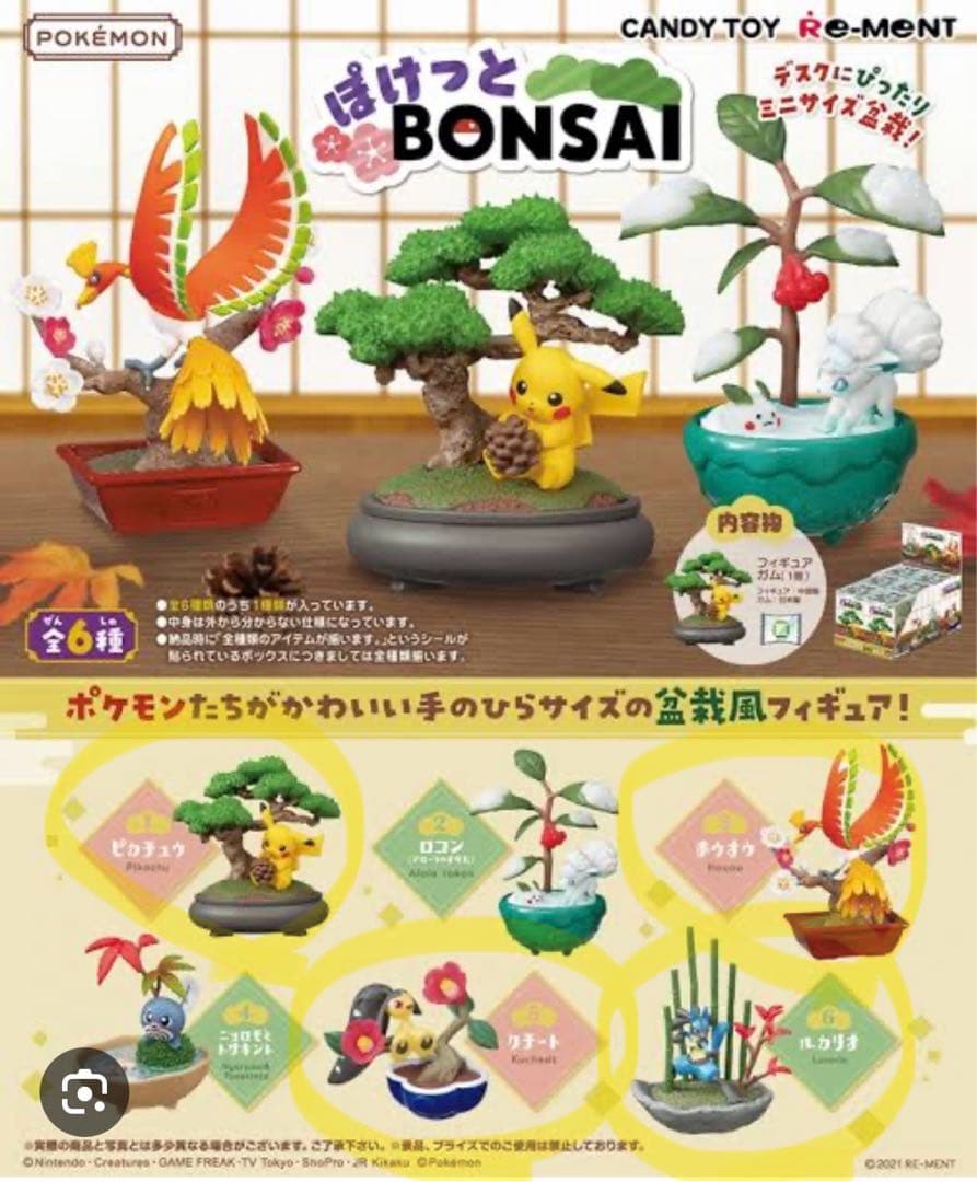 ポケモン BONSAI フィギュア