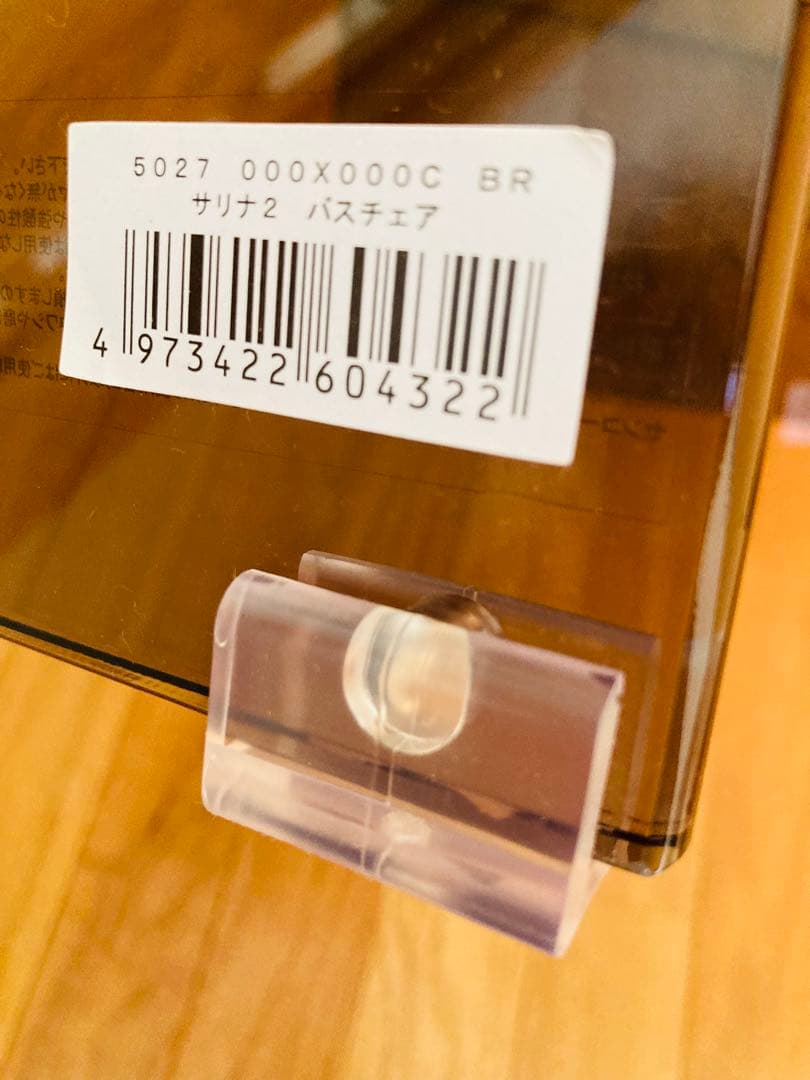 ★新品【サリナ2】バスチェアー・洗面器　ブラウン　Mサイズ　2点セット　センコー