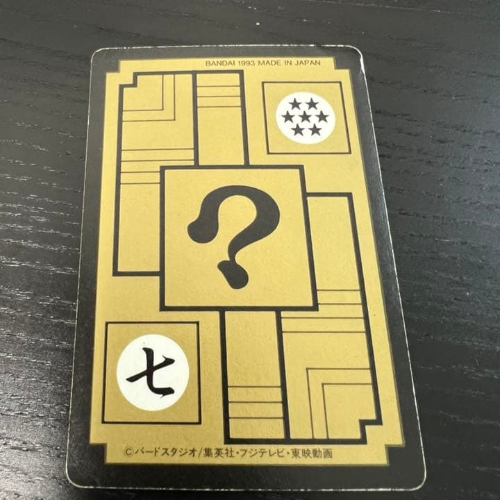 ドラゴンボールZ カードダス　612孫悟空