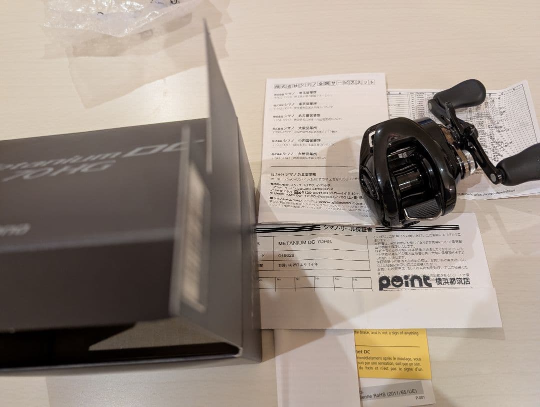 24メタニウム DC 70HG ベイトリール