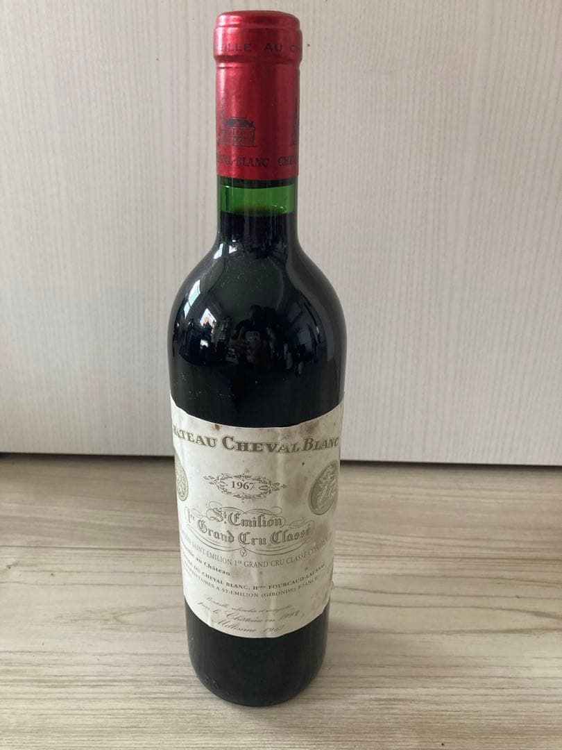 シャトー シュヴァル ブラン1967