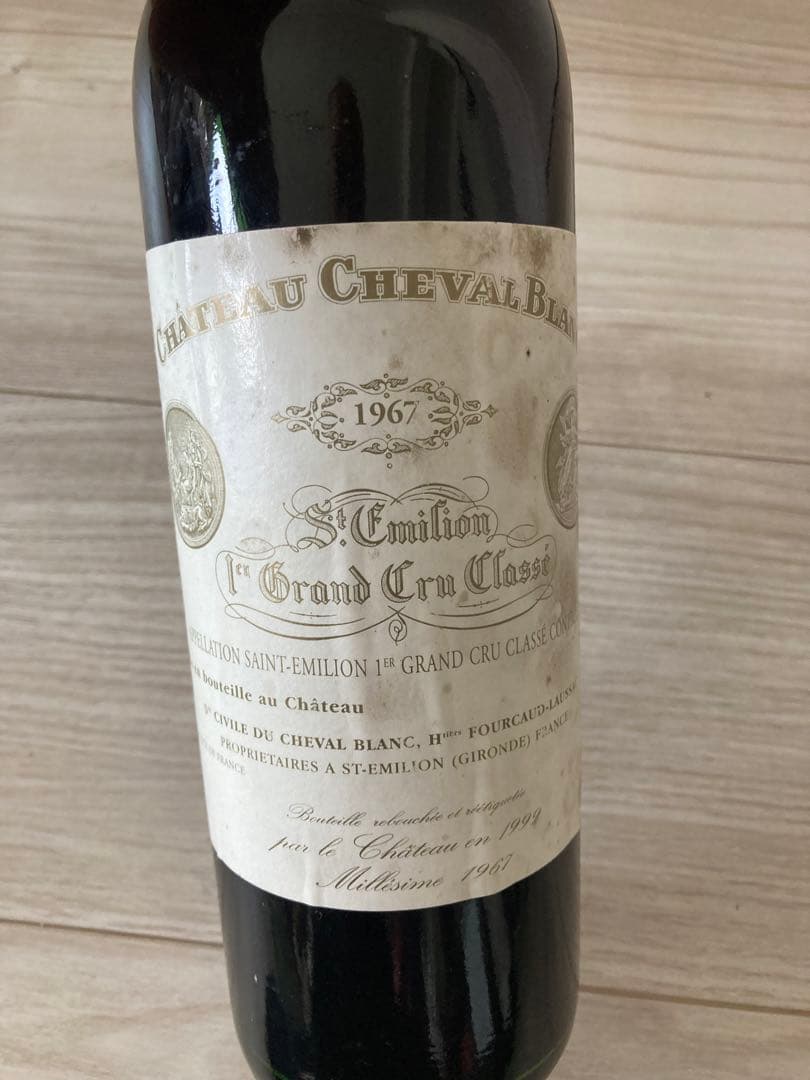 シャトー シュヴァル ブラン1967
