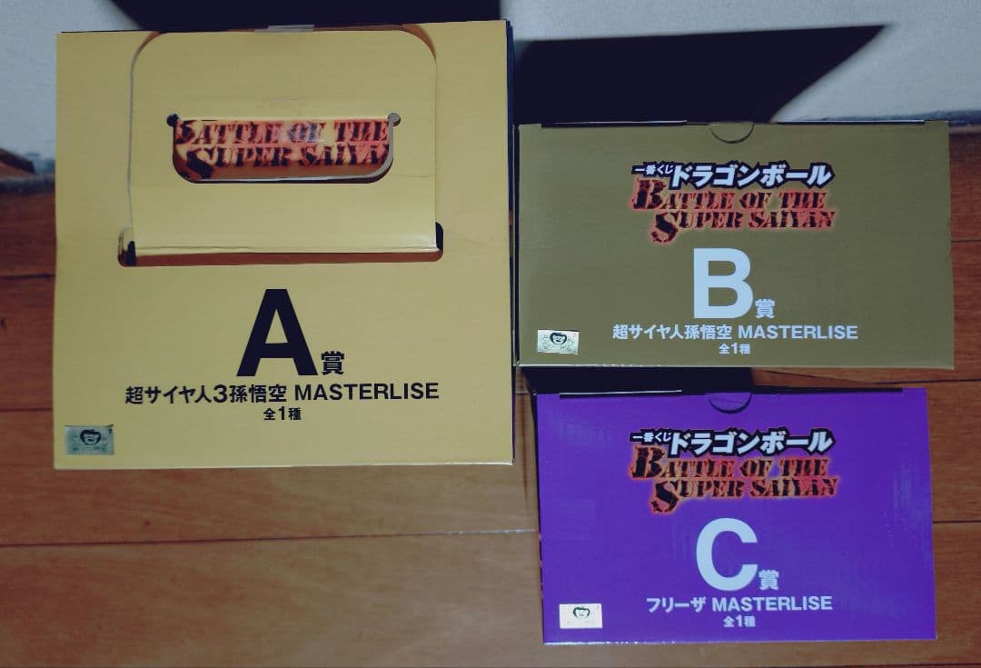 一番くじ ドラゴンボール A賞B賞C賞 G賞H賞コンプ