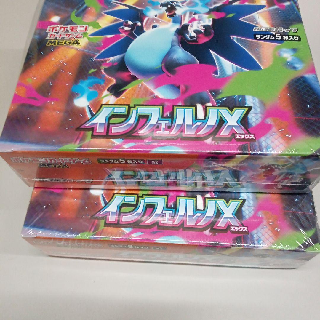 ポケモンカードゲーム インフェルノX 未開封