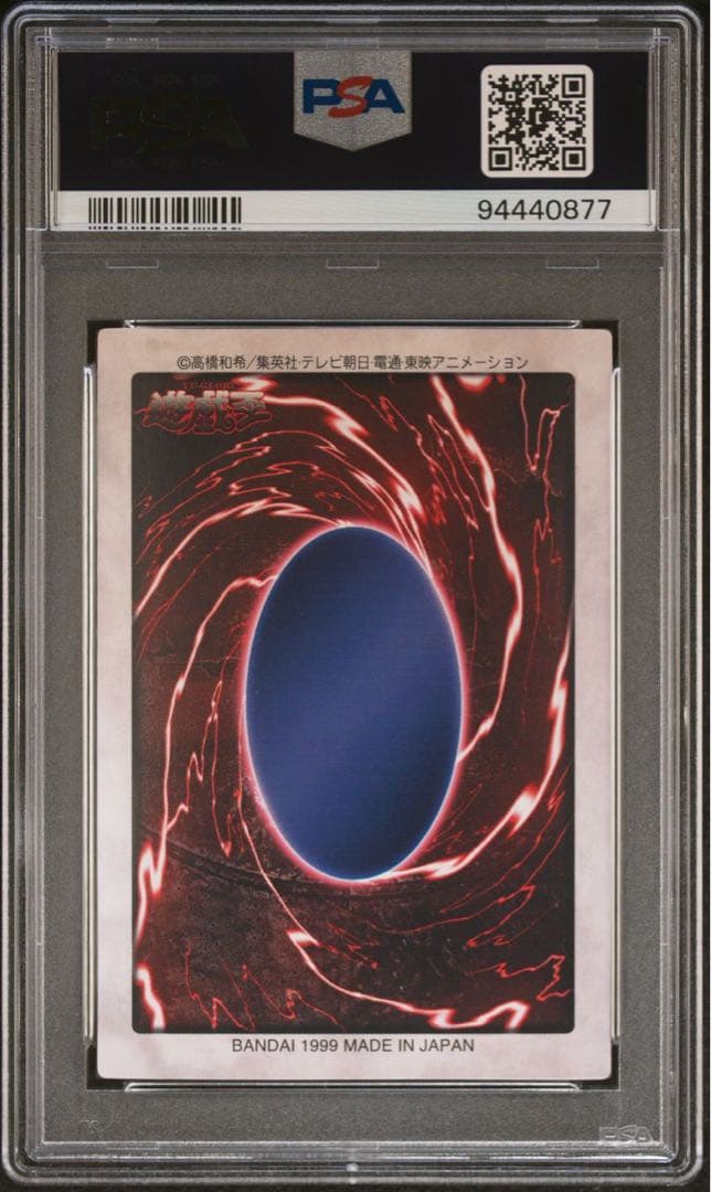 【 鑑定品 PSA10 】　最安値　世界に4枚　バイオレットへカテー　バンダイ