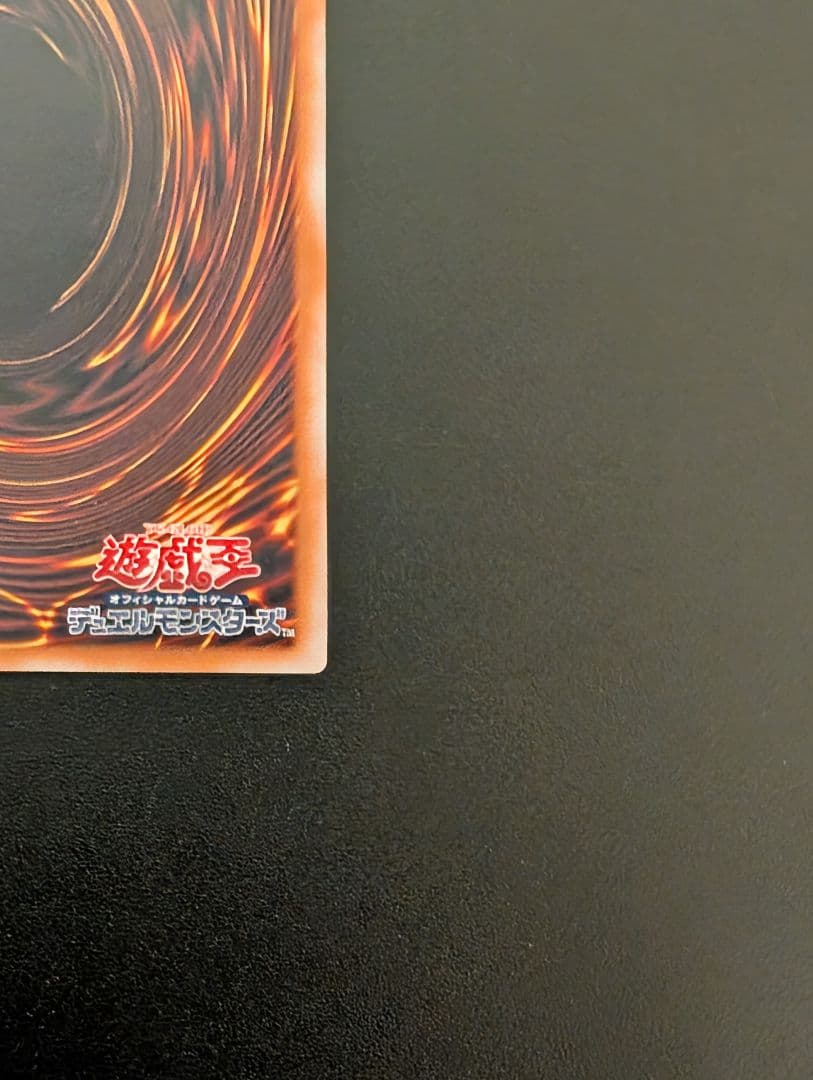 青眼の白龍 SM-51　レリーフ通常