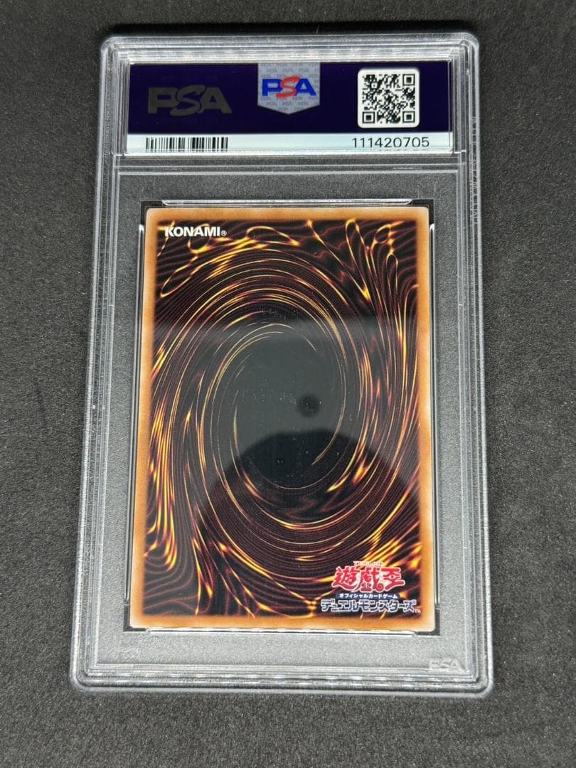 【PSA10】超魔導竜騎士ドラグーンオブレッドアイズ {QCAC-JP084}