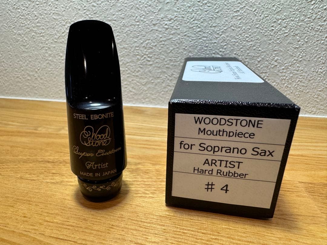 【美品】ソプラノサックスマウスピース Wood Stone Artist(#4)