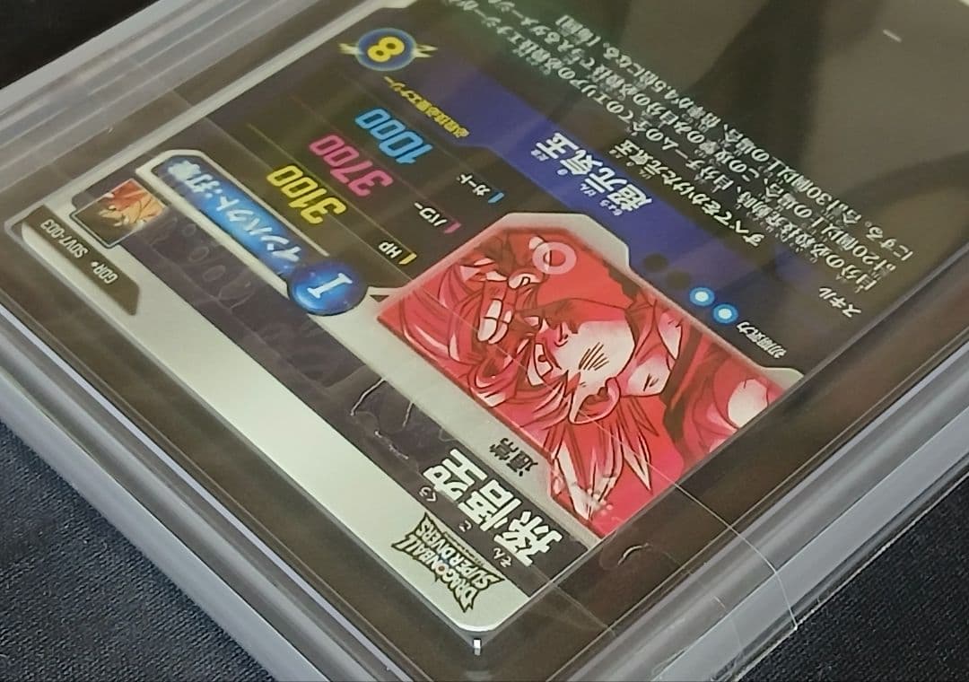 ARS10+ DBSD GDR★ SDV7-003 孫悟空 パラレル【鑑定書付】