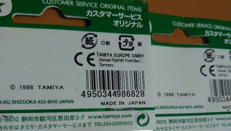 TAMIYA AO-1011 旧620ベアリング4個セット 未開封 おまけ付き
