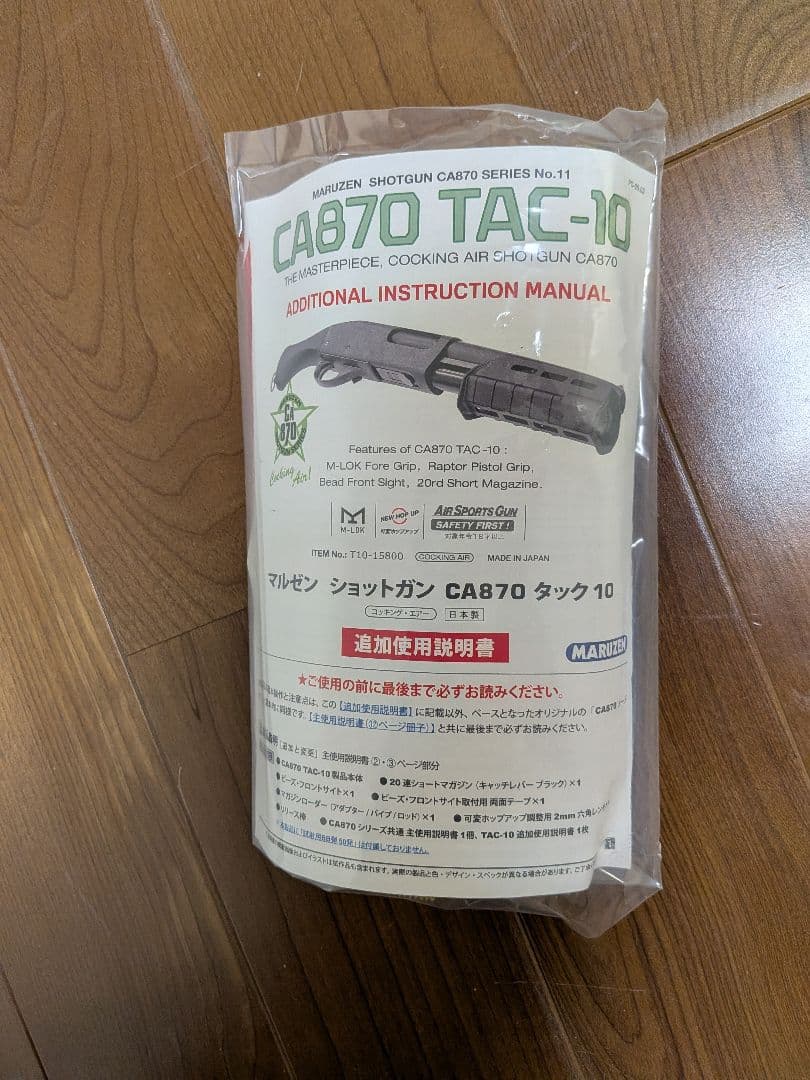 【新品未使用】MARUZEN CA870 TAC-10