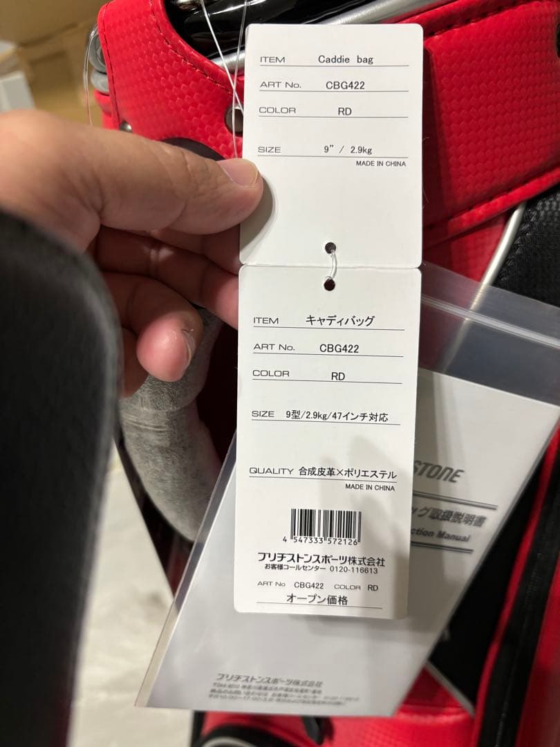 BRIDGESTONE ゴルフ キャディバッグ CBG422 レッド