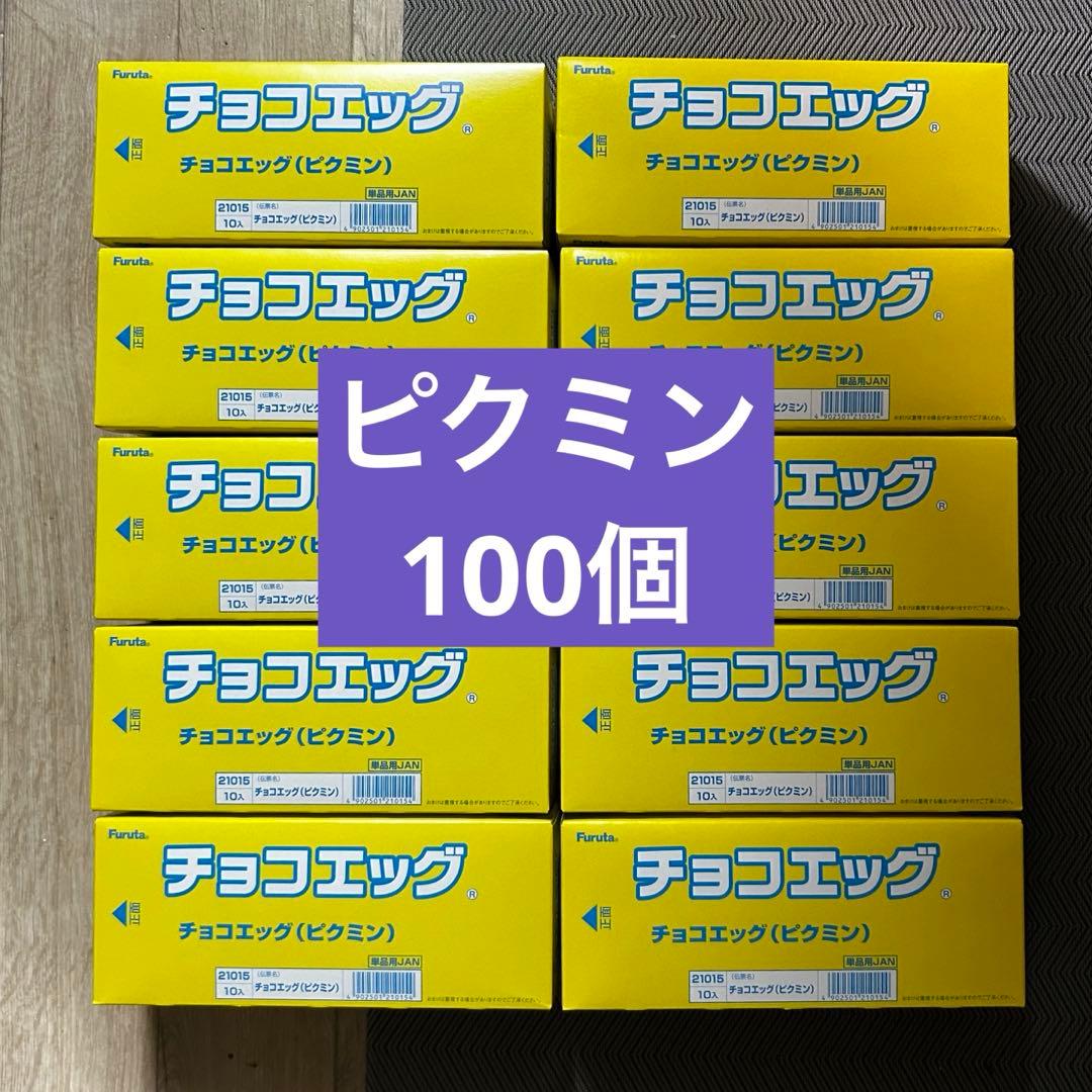 チョコエッグ (ピクミン) 100個