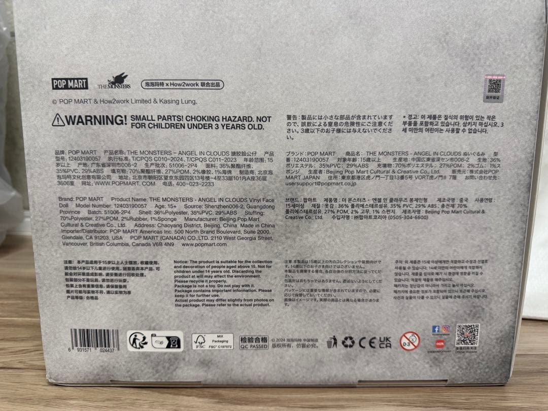 【国内正規品未開封】ANGEL IN CLOUDS ジモモ ラブブ labubu