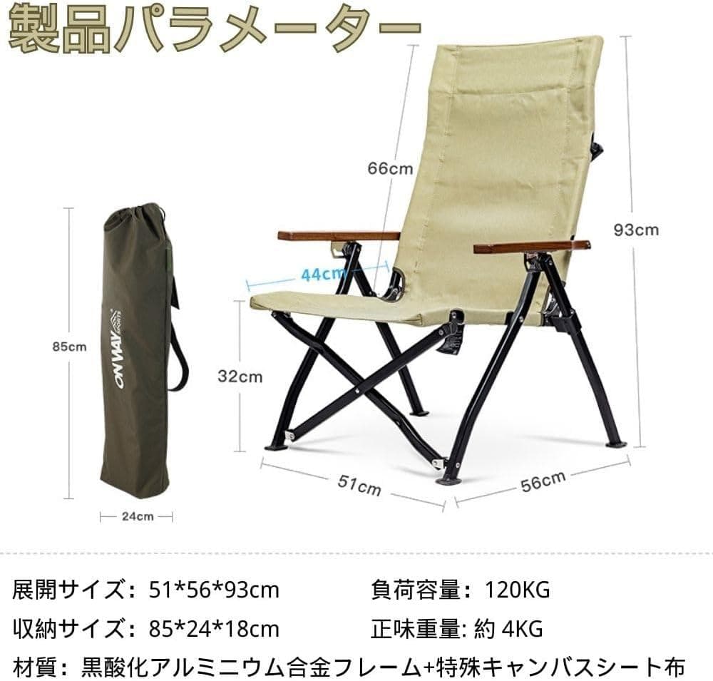 Simplemeプレミアムリクライニングローチェア OW-58ABL