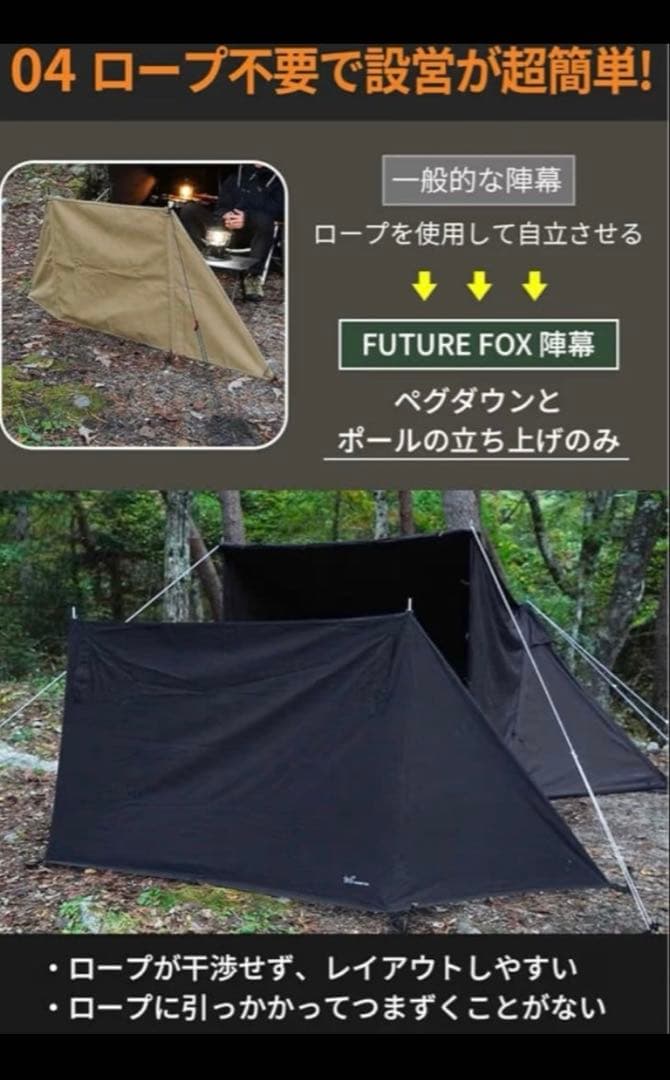 FUTURE FOX フューチャーフォックス 陣幕 高さ 120cm