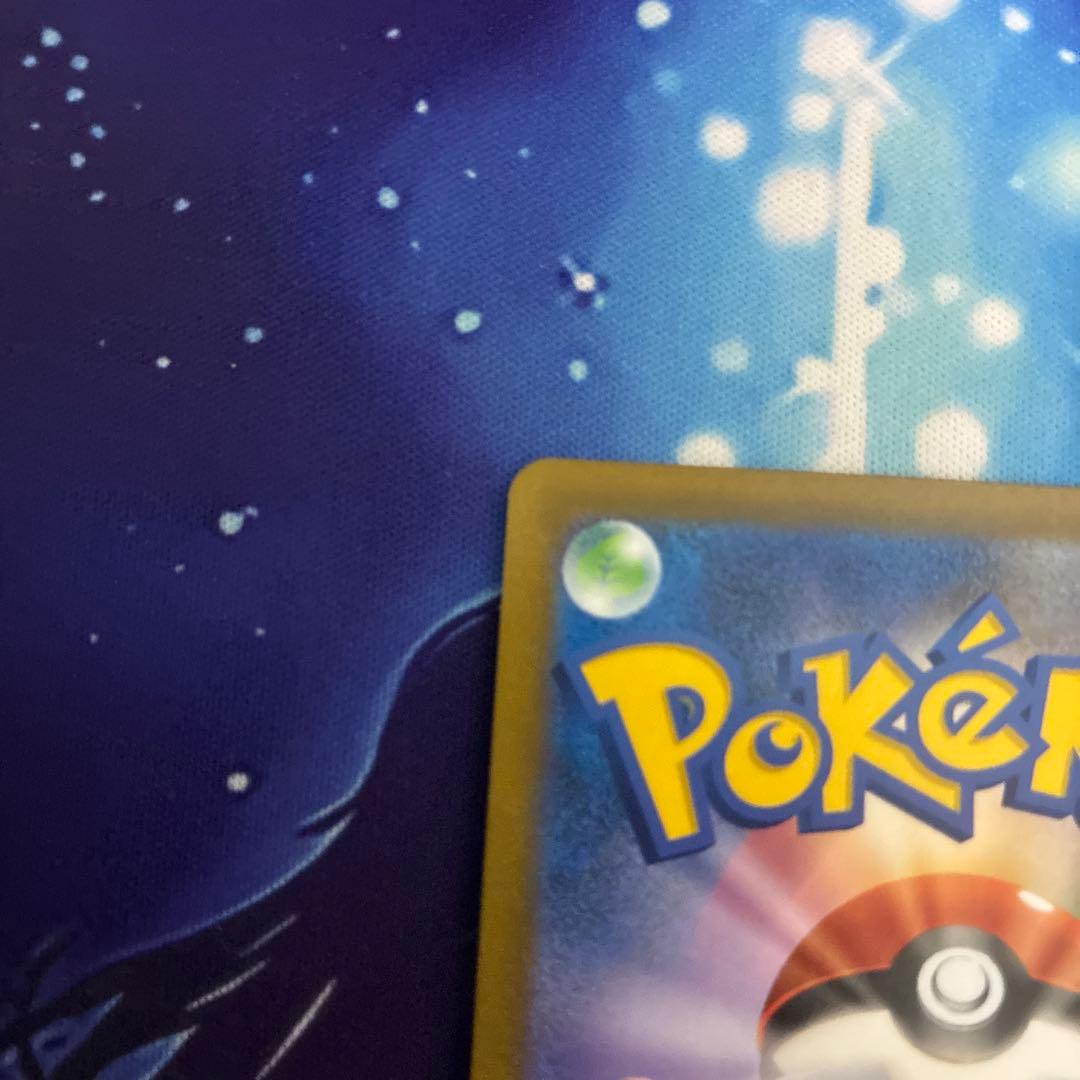 ユウリ SR s8b E 276/184 線なし