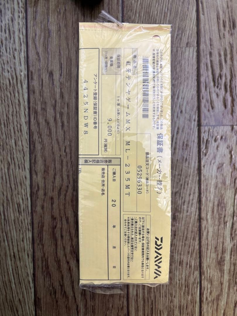 ダイワ テンヤゲーム　紅牙MX ML-235MT