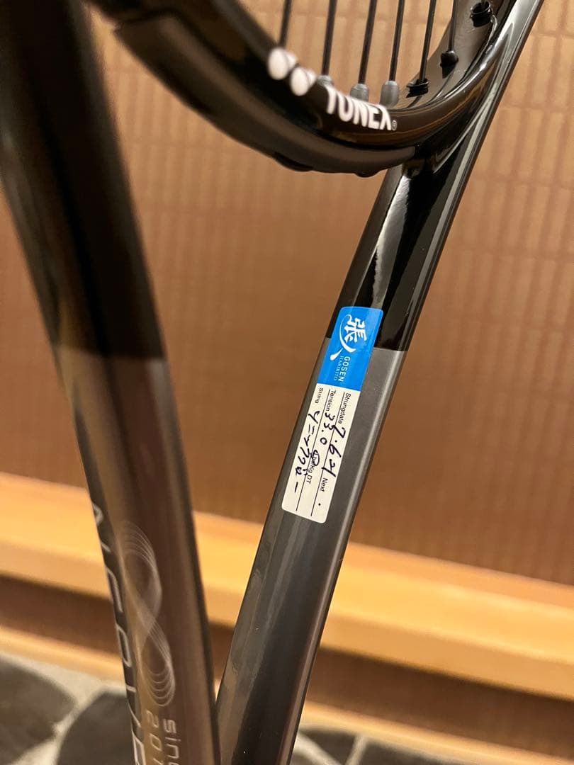 YONEX ナノフォース8Vレブ