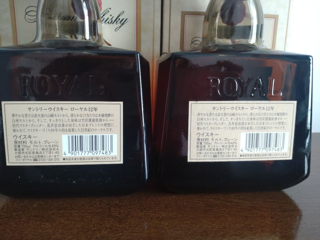 sumさま専用 サントリー ローヤル 12年 白・黒・シルバー2本の4本セット