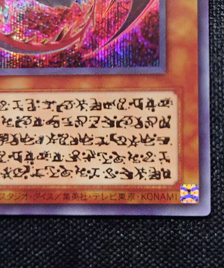 遊戯王OCG 神炎皇ウリア　アニメ版イラスト　シークレットレア