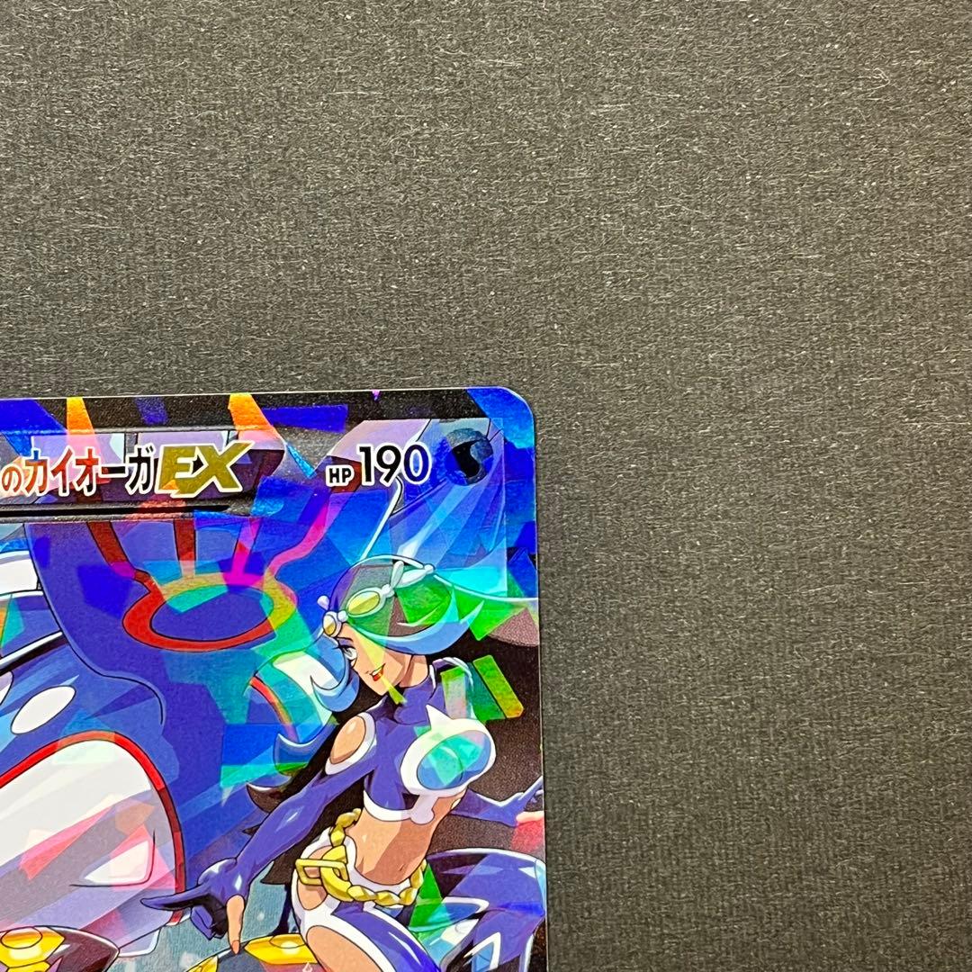 アクア団のカイオーガEX RR 【CP1 006/034】