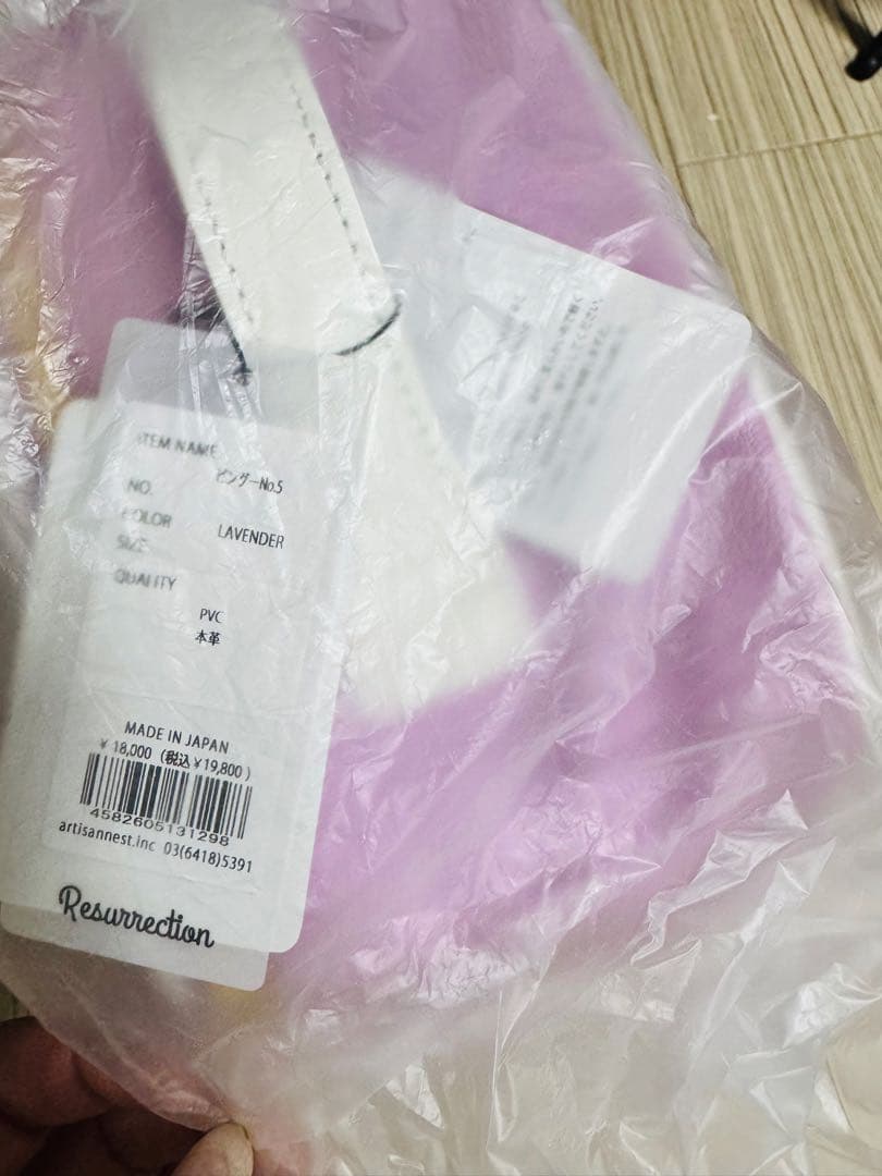 レザレクション　シューズケース　ピングー