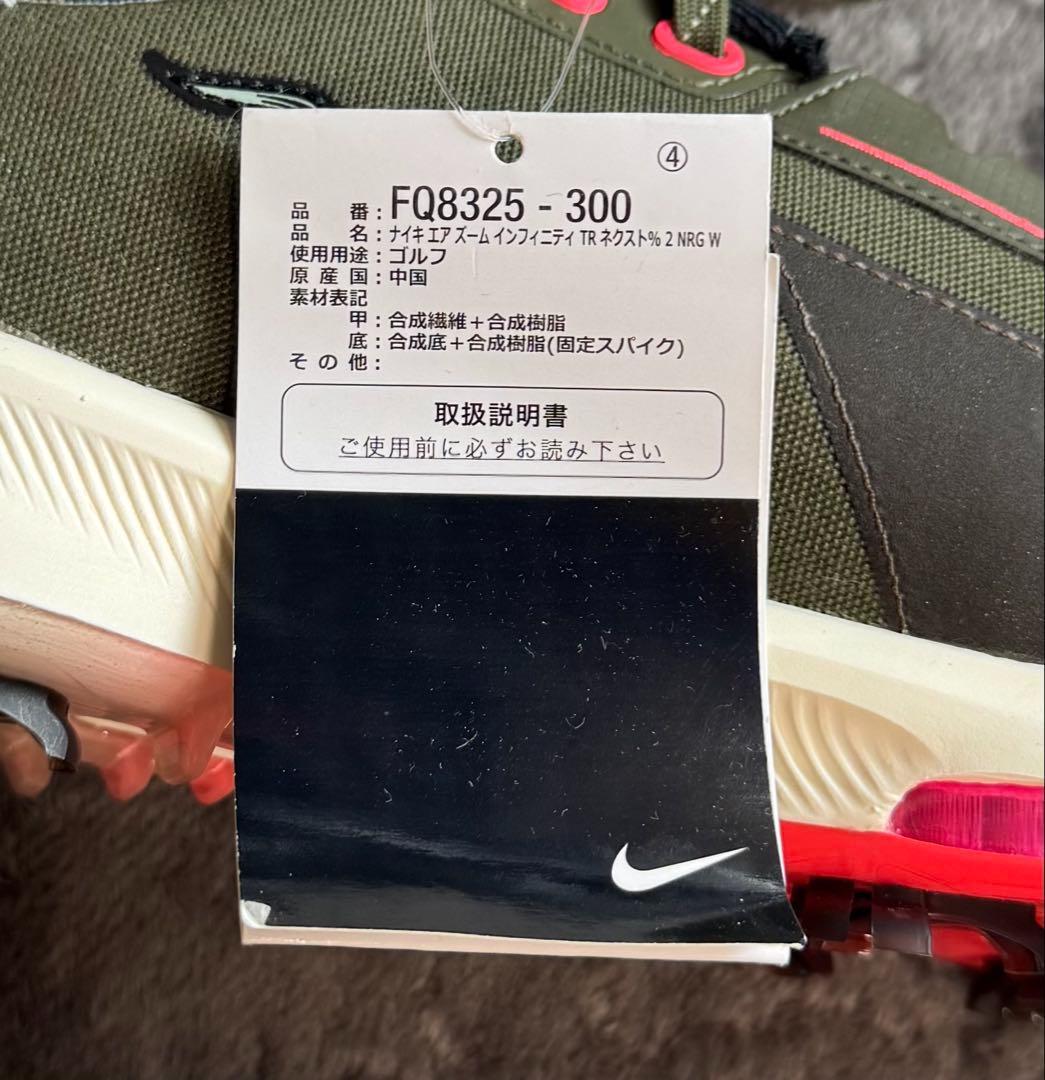 A新品 25.5cmナイキ インフィニティ ツアー ネクスト％ 2 FQ8325