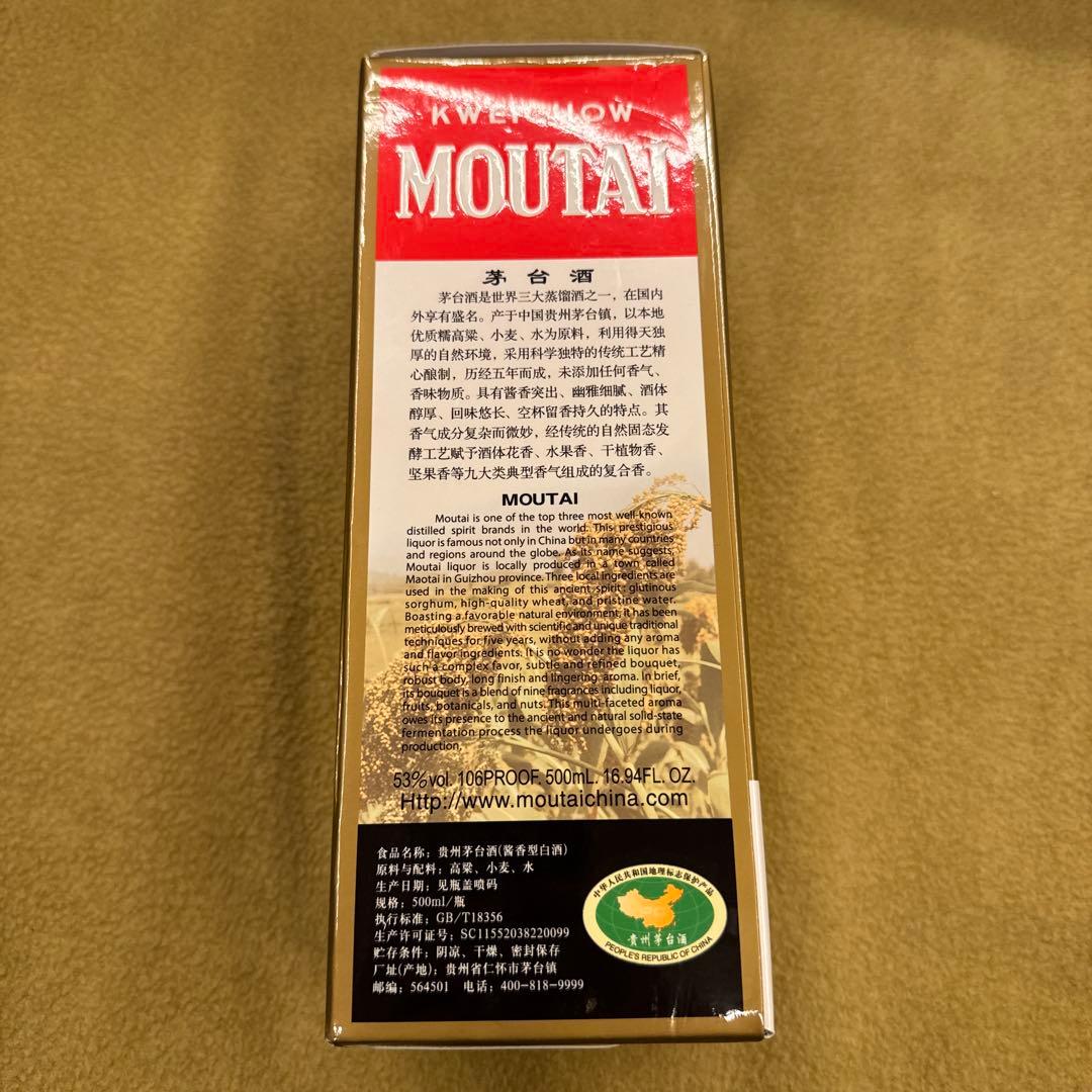 その他 Kweichow Moutai 500ml