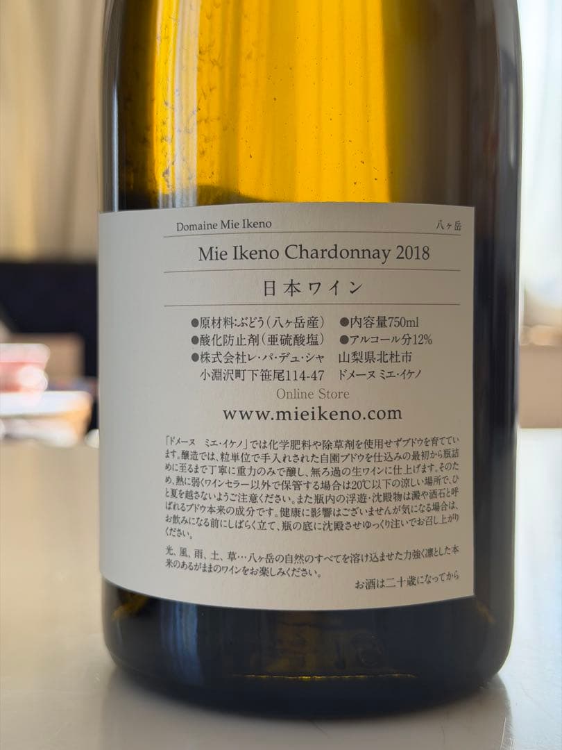 ミエイケノ2本セット(ピノノアール、シャルドネ)2018